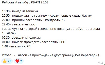 Очереди на границе автобус Польша
