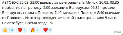 Очереди на границе автобус Польша