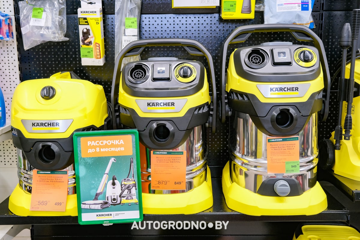 акции и скидки на Karcher в Беларуси Удачник
