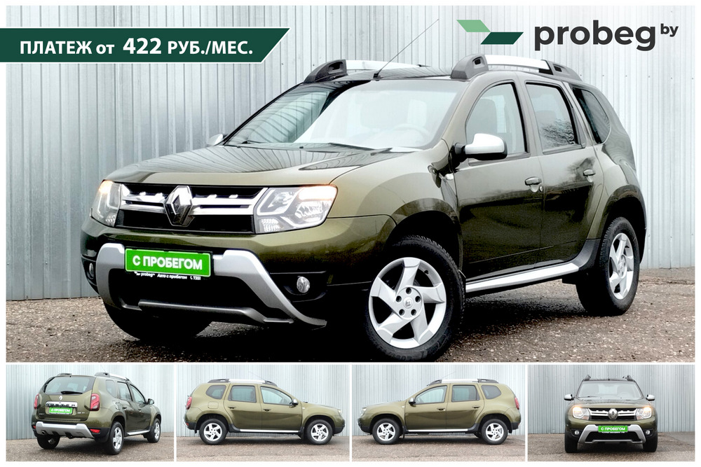 На Probeg.by появился льготный кредит от 7% на авто с пробегом