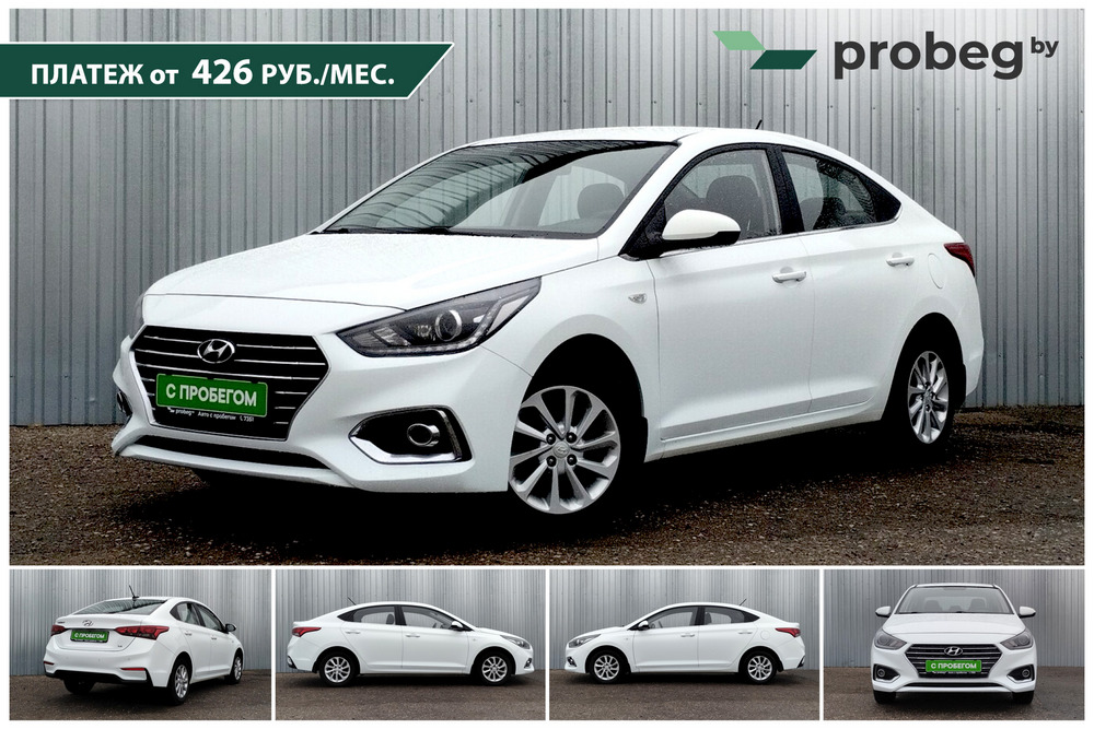 На Probeg.by появился льготный кредит от 7% на авто с пробегом