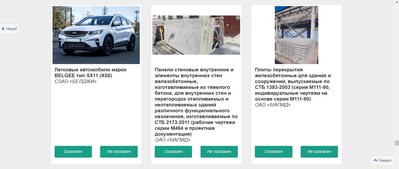 golosovanie belgee 01 min