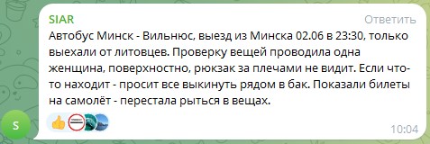 ограничния и запреты на ввоз товаров Литва Беларусь