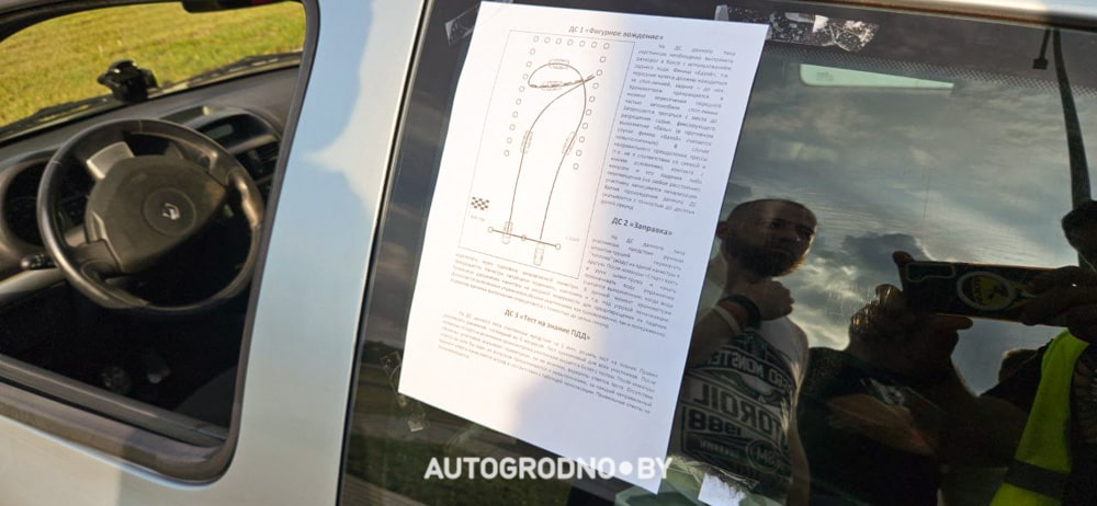 Ралли в Гродно 2024