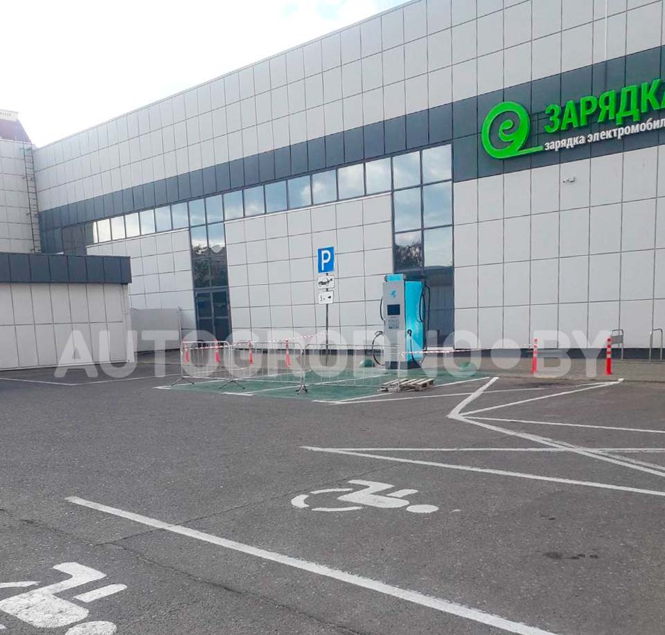 Беслпатная зарядная станция возле Евпроота в Гродно