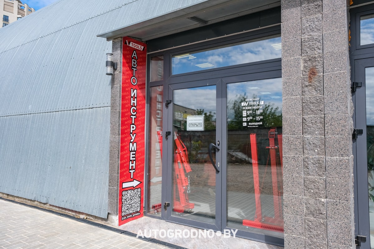 AV Tools магазин авто инструмента в Гродно
