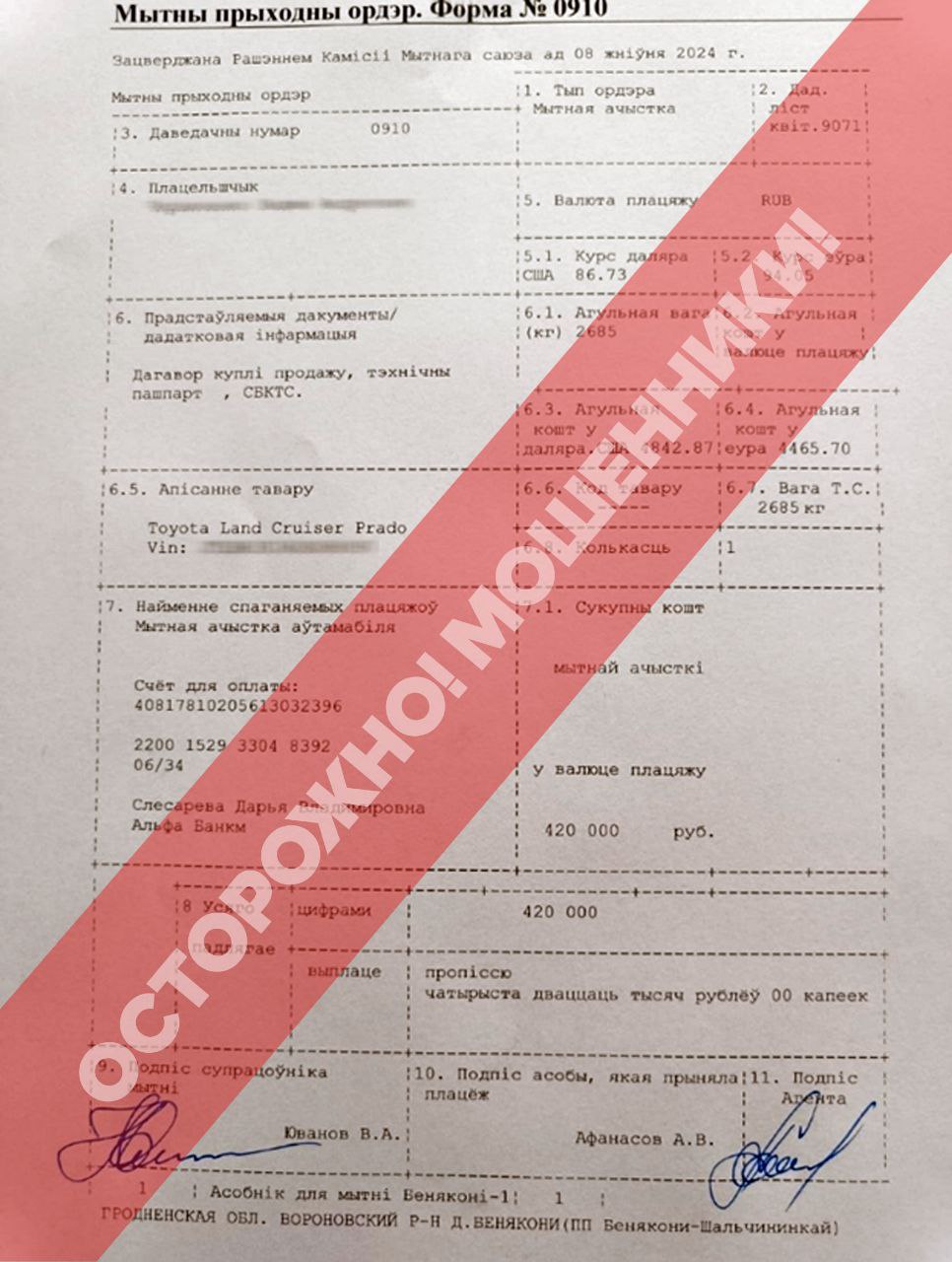 lipa tamozhnja 09 08 01