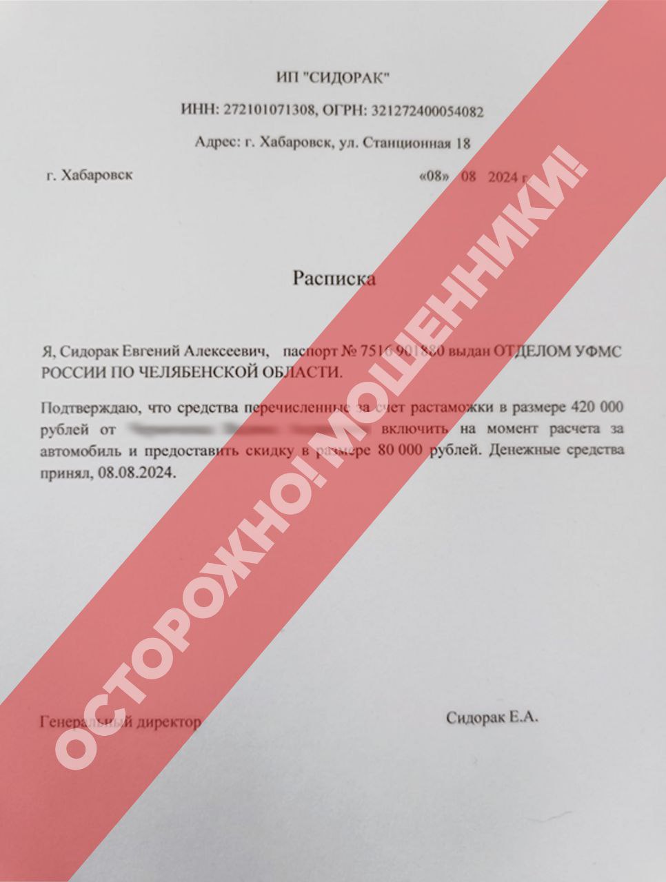 lipa tamozhnja 09 08 01