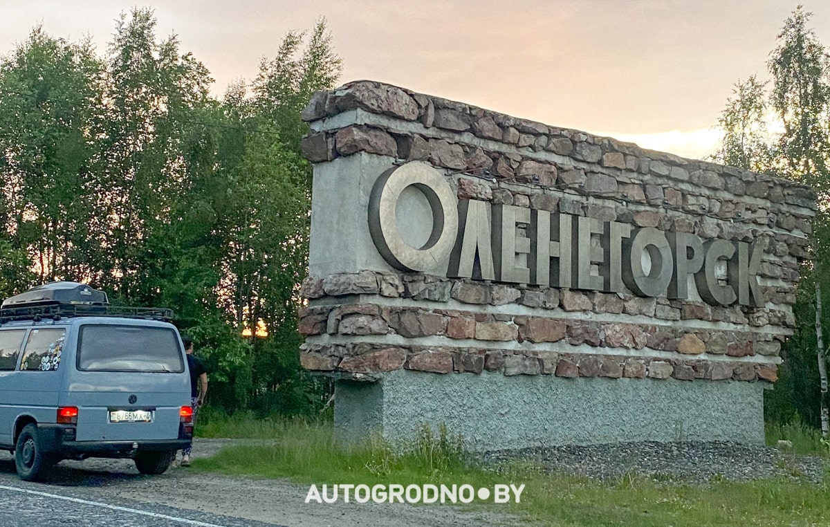 Териберка - путешествие из Гродно Беларуси