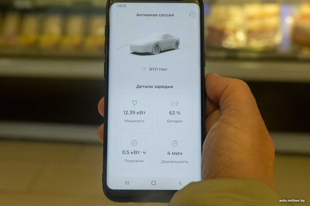 атлант-м / поездка на электромобиль BYD в гродно / электрозаправка  фото  Александр Ружечка