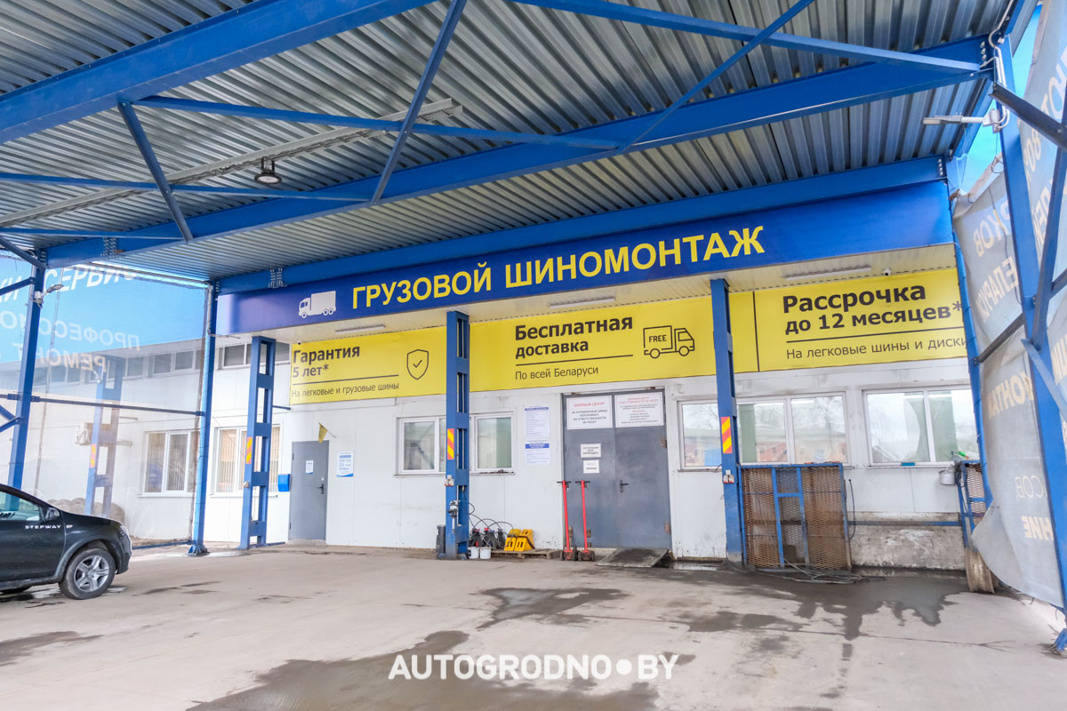 Продажа шин в Беларуси