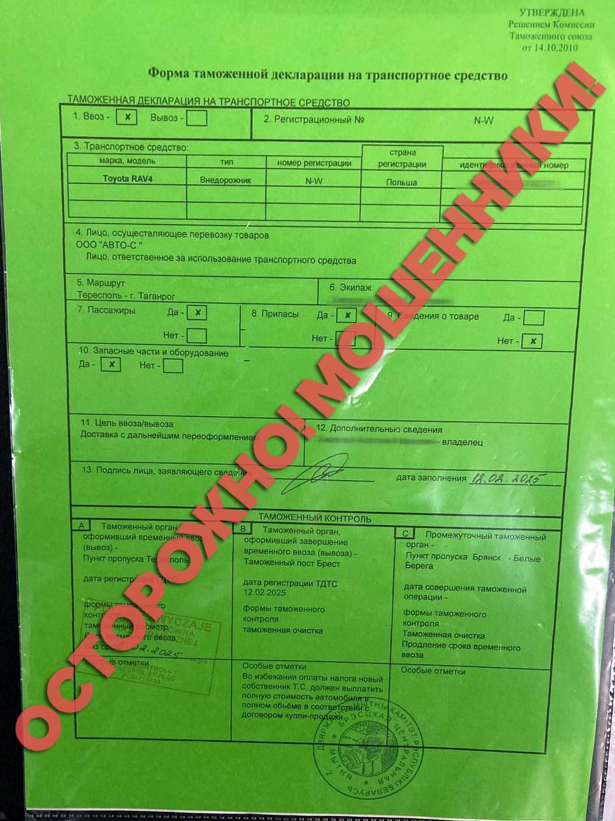 moshenniki util brest 01