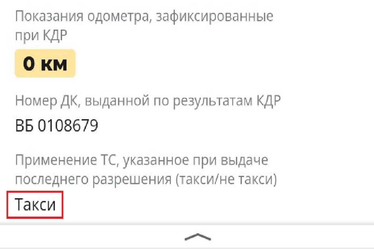 lada taxi probeg skruchen 02