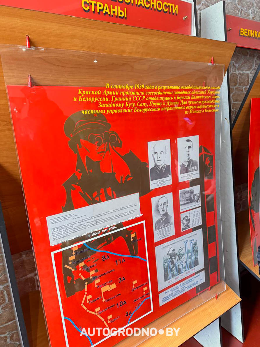 zastava usova belarus