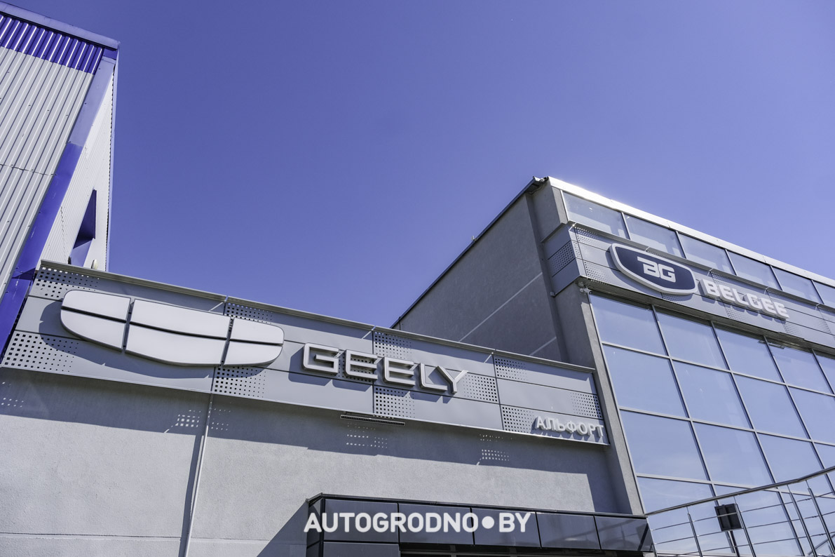 Geely Coolray Trade in