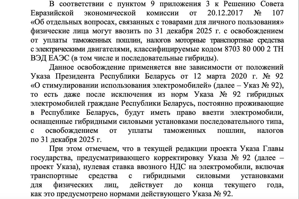 gibridy vvoz pravitelstvo 01