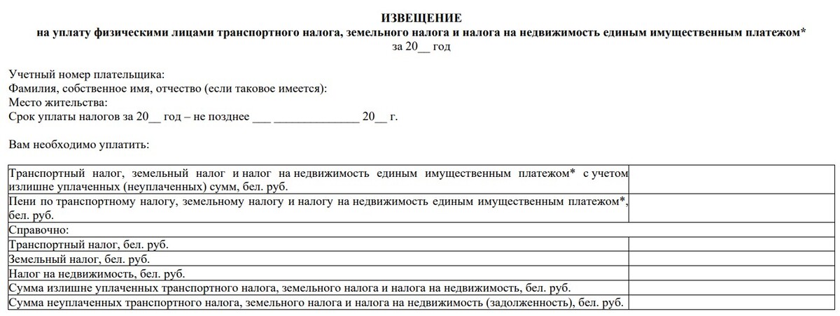 nalog odin platjozh 06 2025 01