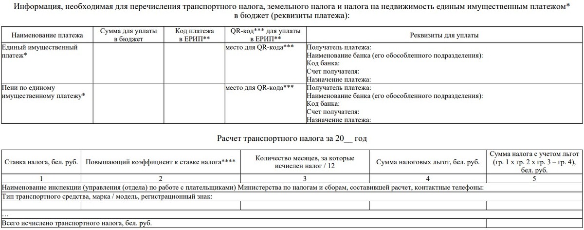 nalog odin platjozh 06 2025 01