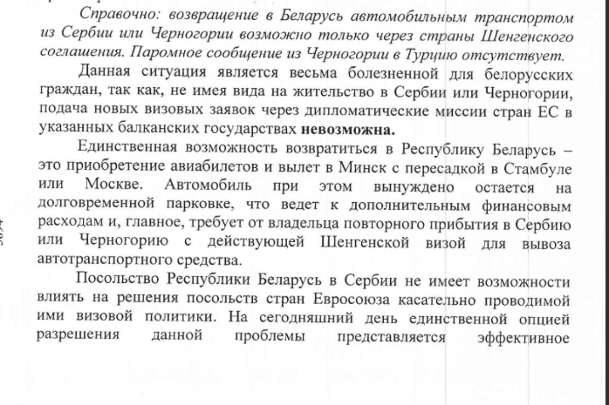 serbia vizy 17 06 25 01