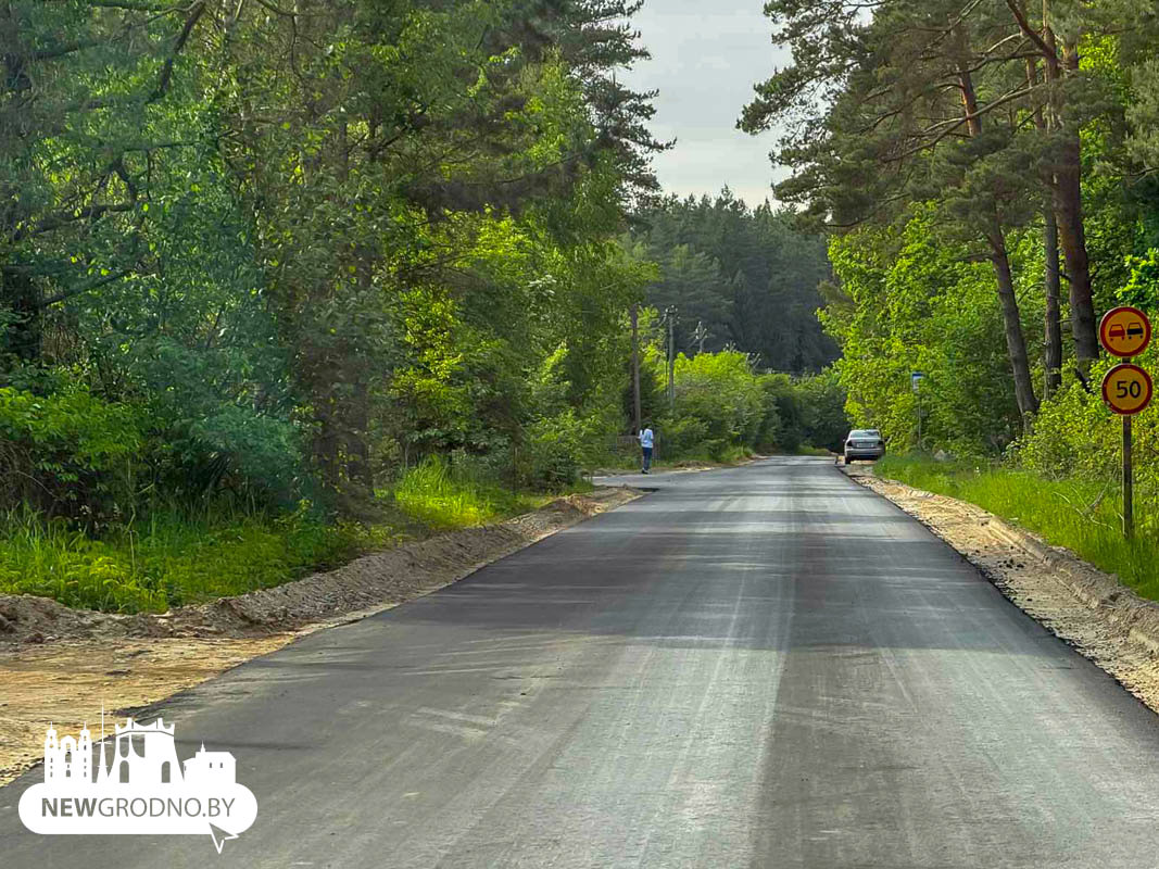 Сами с государством уложили асфальт и построили дорогу в Гродно