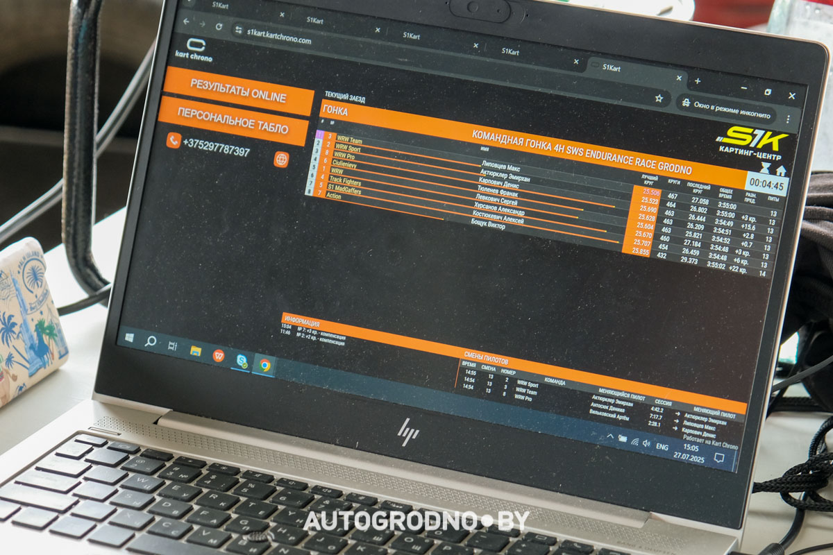 4 часа гонок на картинге в Гродно