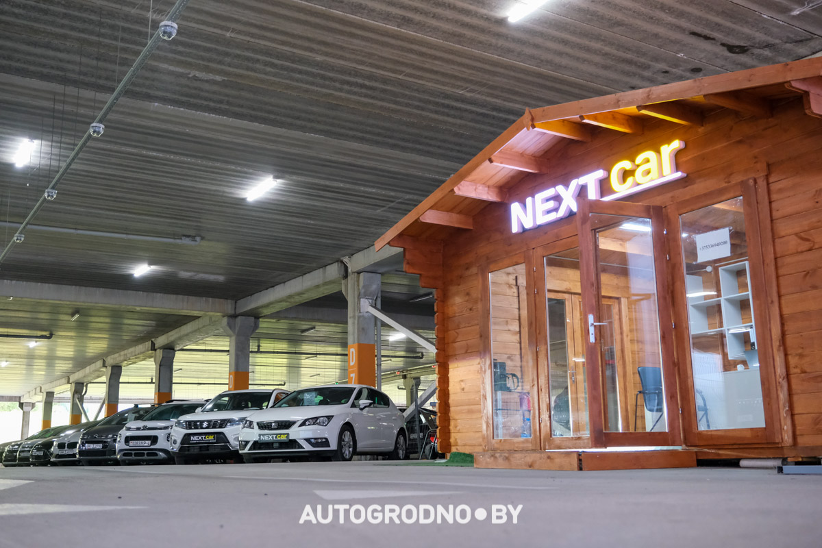 Автокомис Nextcar в Гродно Тринити
