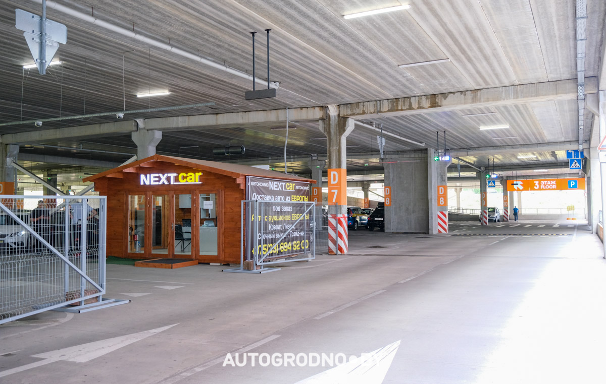Автокомис Nextcar в Гродно Тринити