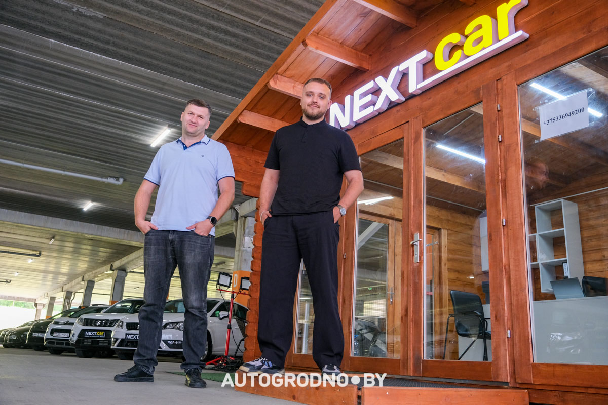 Автокомис Nextcar в Гродно Тринити