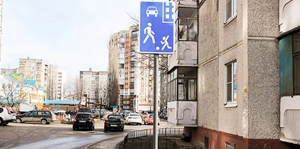 peshehodnaja zona prava 24 07 01