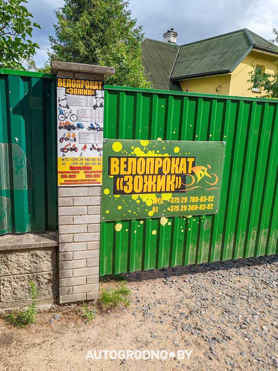 прокат самокатов и велосипедов в Гродно - цены