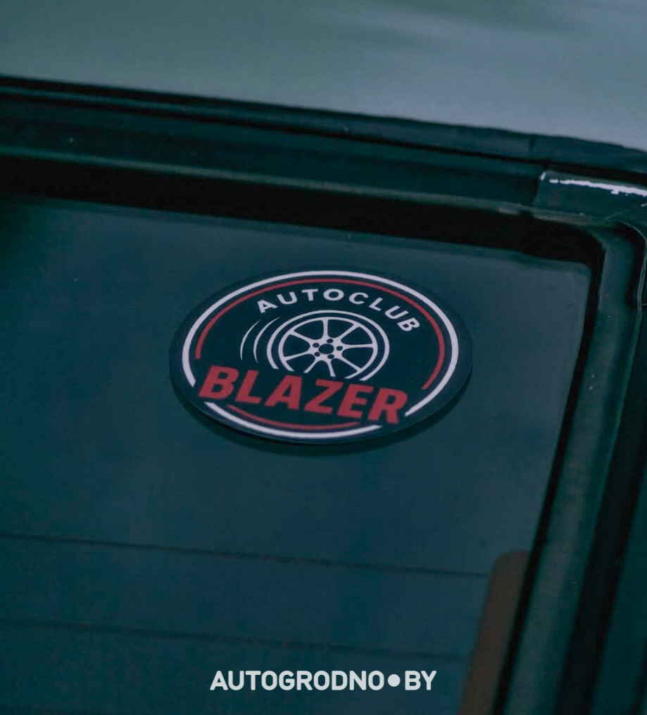 Blazer клуб Гродно