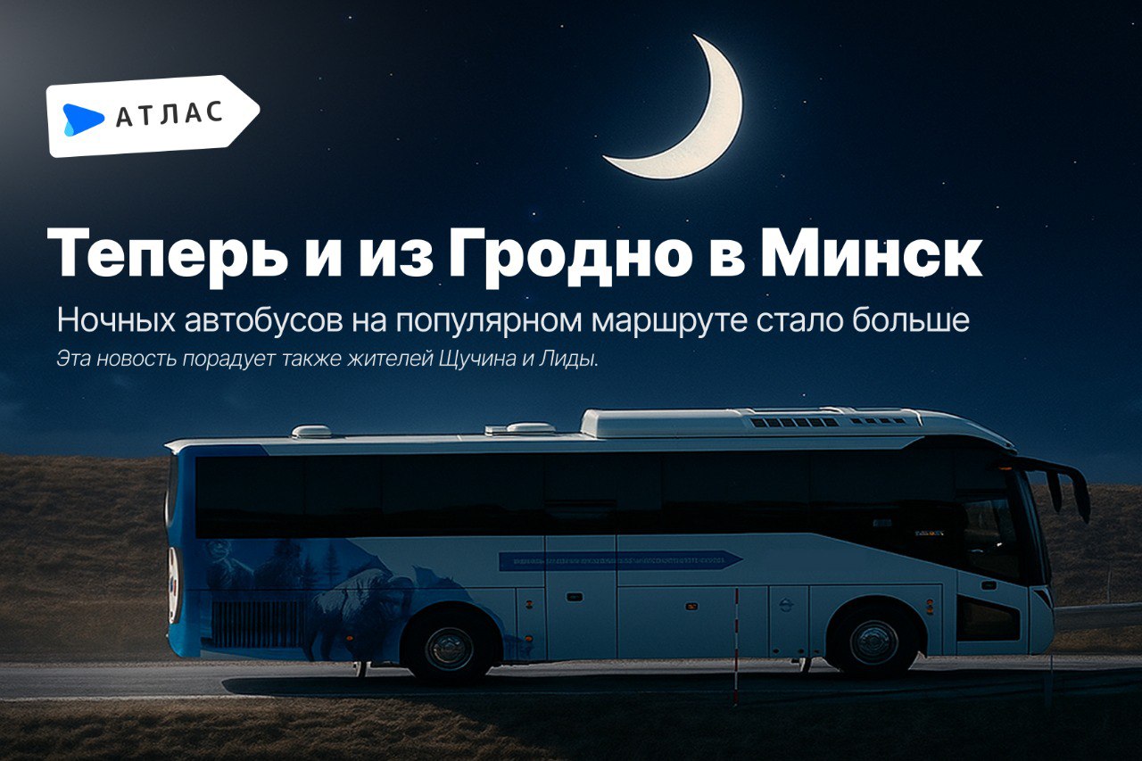 atlas itog leto 2025 02