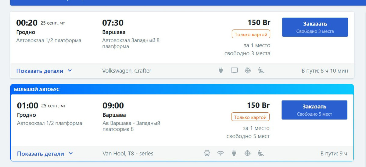 avtobusy polsha 25 09 01