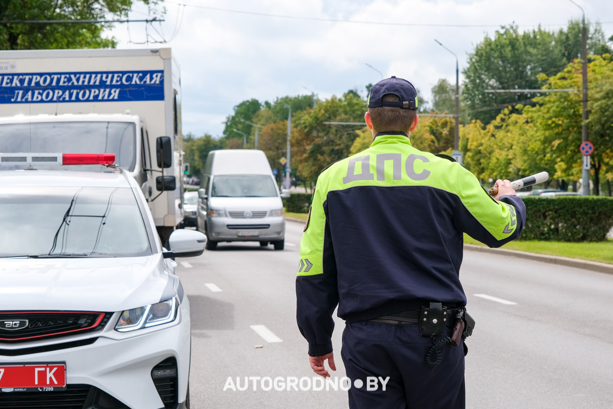 ГАИ Гродно акция свет