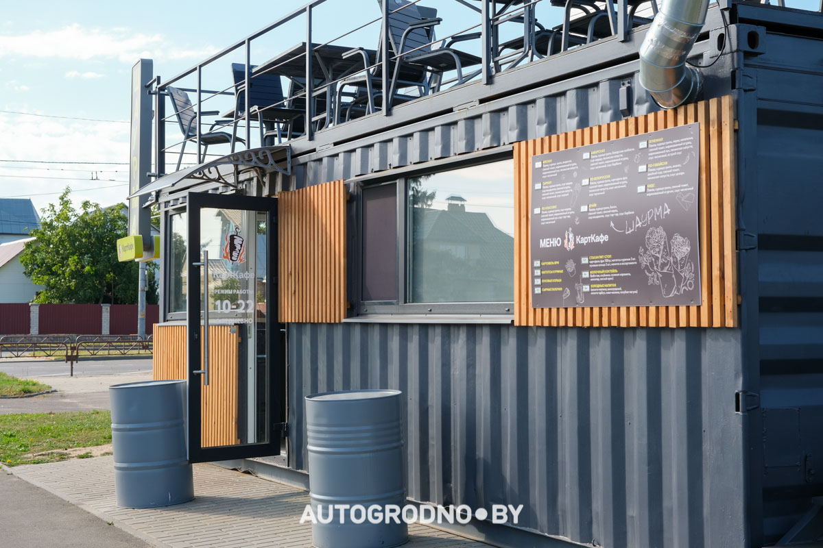 Шаурма Карт Кафе в Гродно на Горького