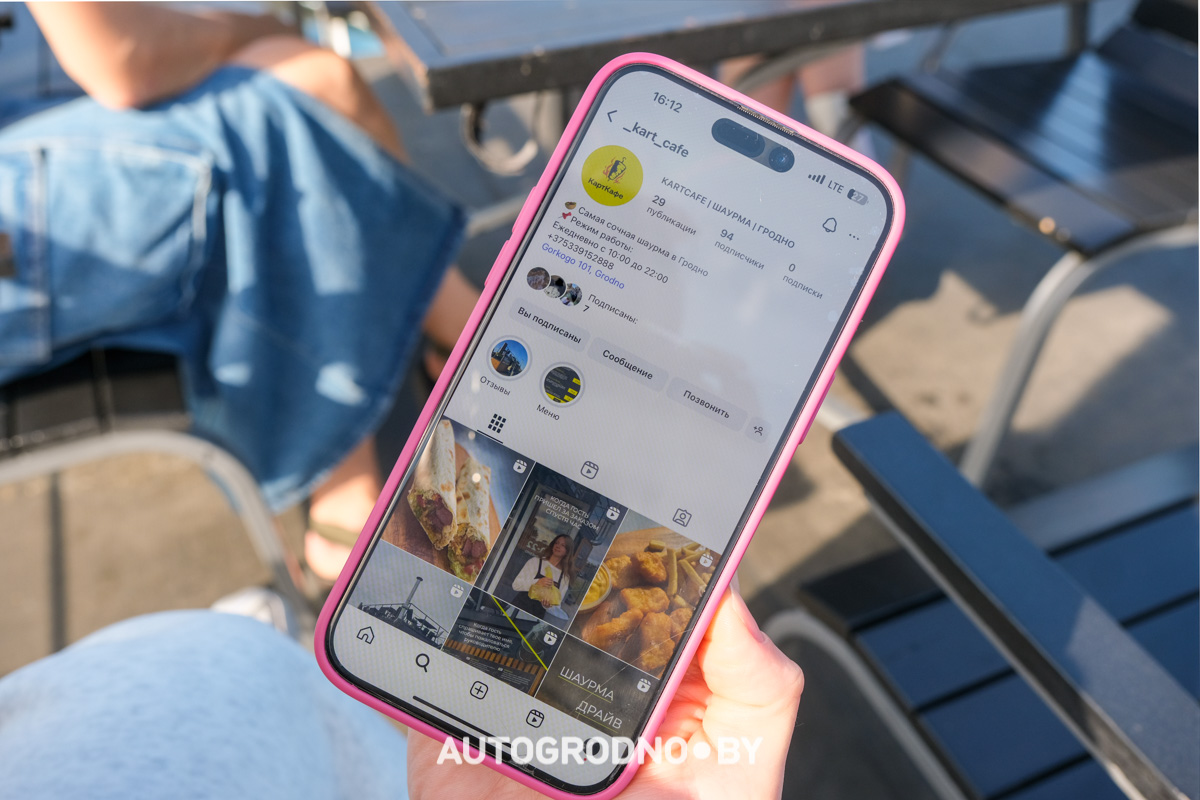 Шаурма Карт Кафе в Гродно на Горького