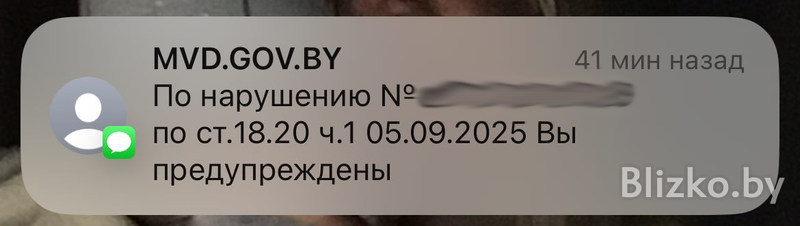 sms predupr samokaty 01