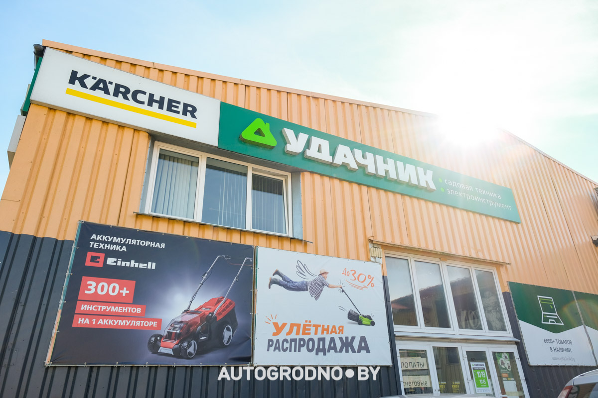 Удачник акции и скидки