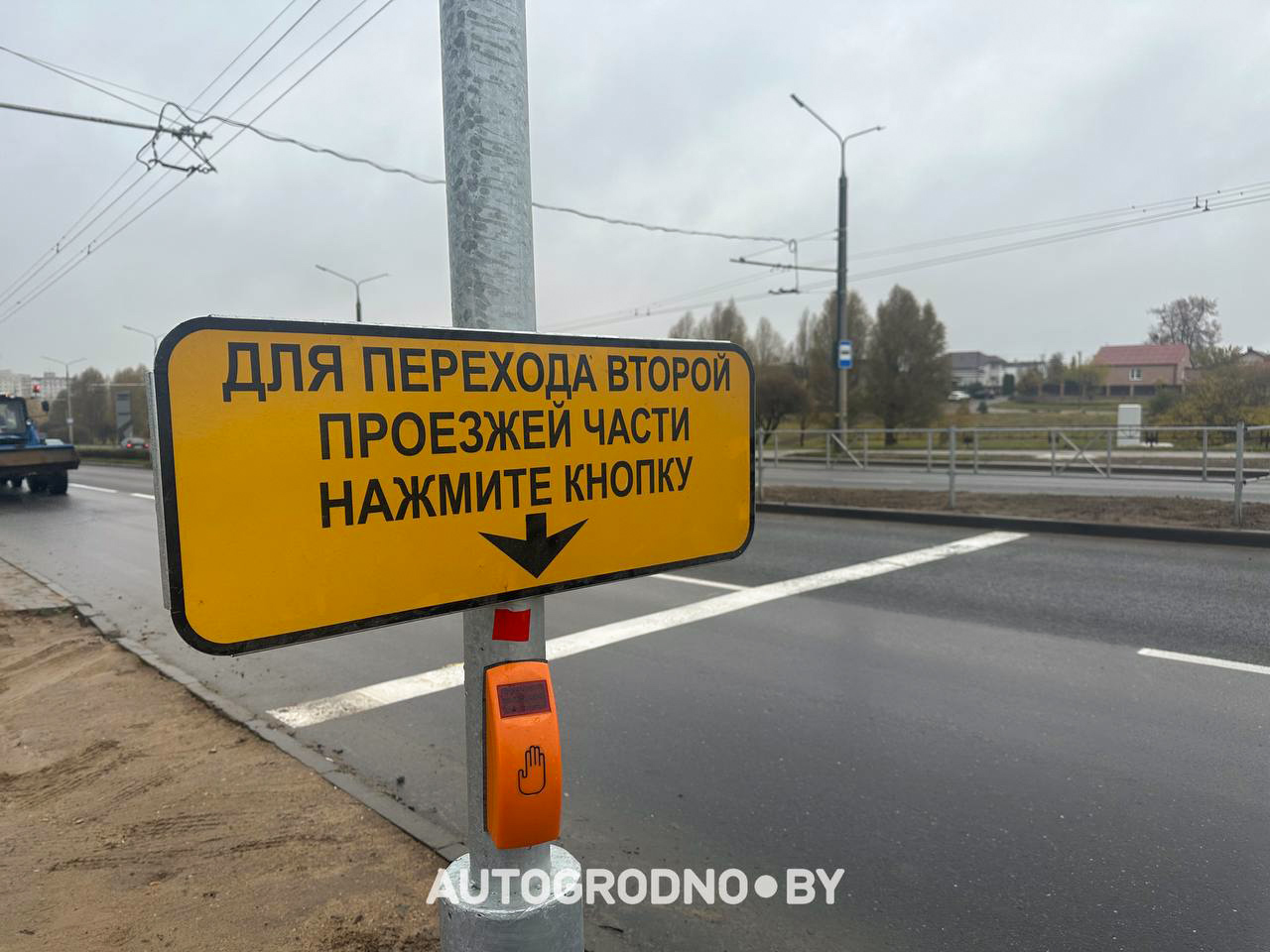 На участке объездной в Гродно понизили скорость движения и установили переход со светофорами