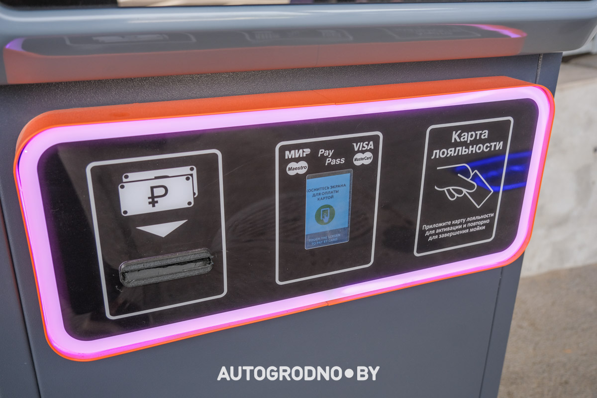 Робот мойка в Гродно ТРК Тринити