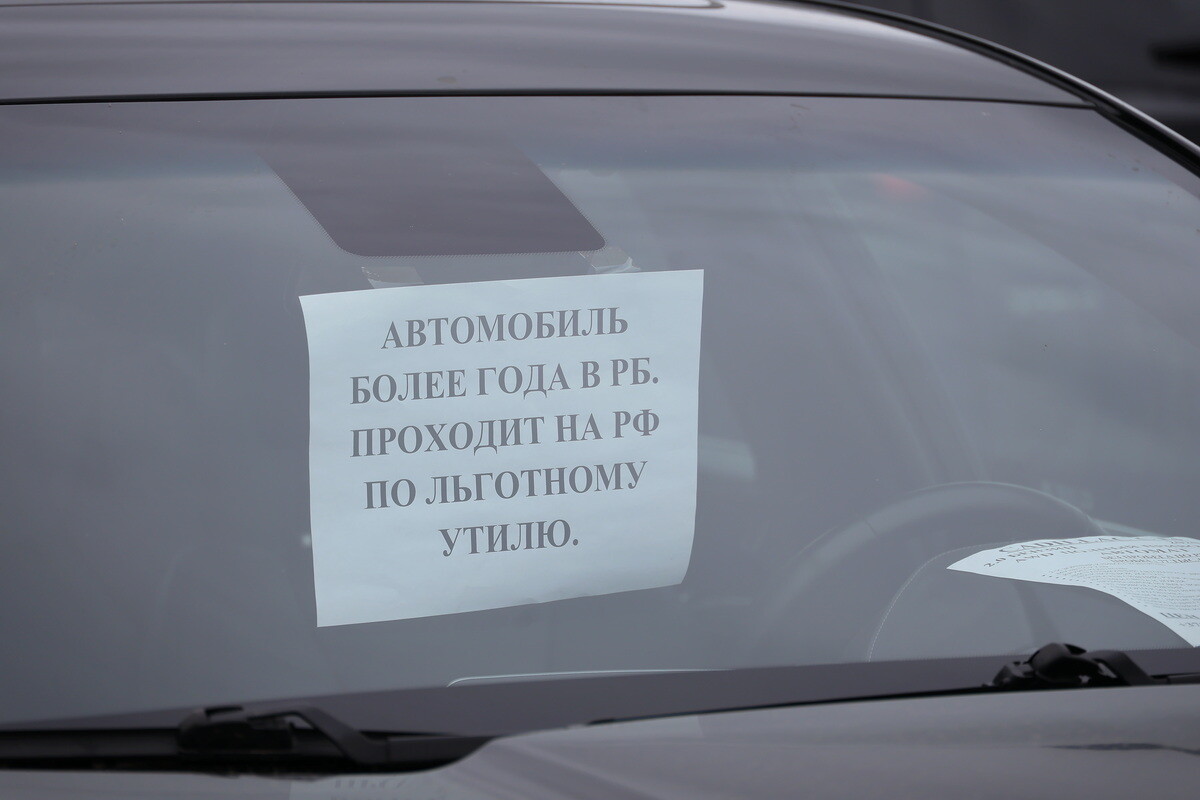 utilsbor rossia bel baa 01