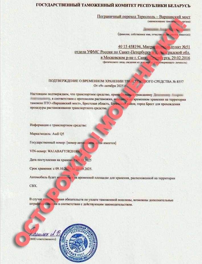В Беларуси растет количество мошенников: выдают себя фирмы-посредники и подделывают документы таможни