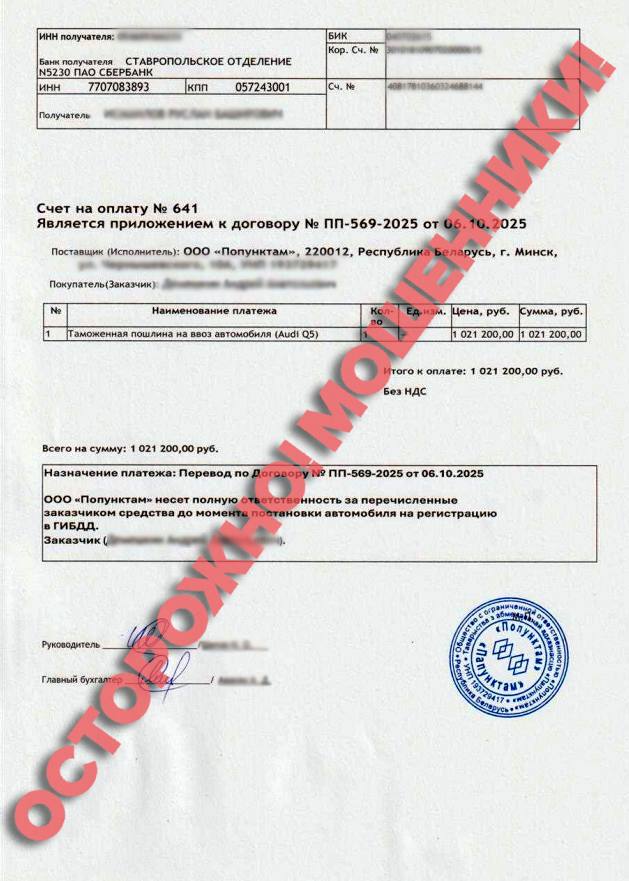 В Беларуси растет количество мошенников: выдают себя фирмы-посредники и подделывают документы таможни