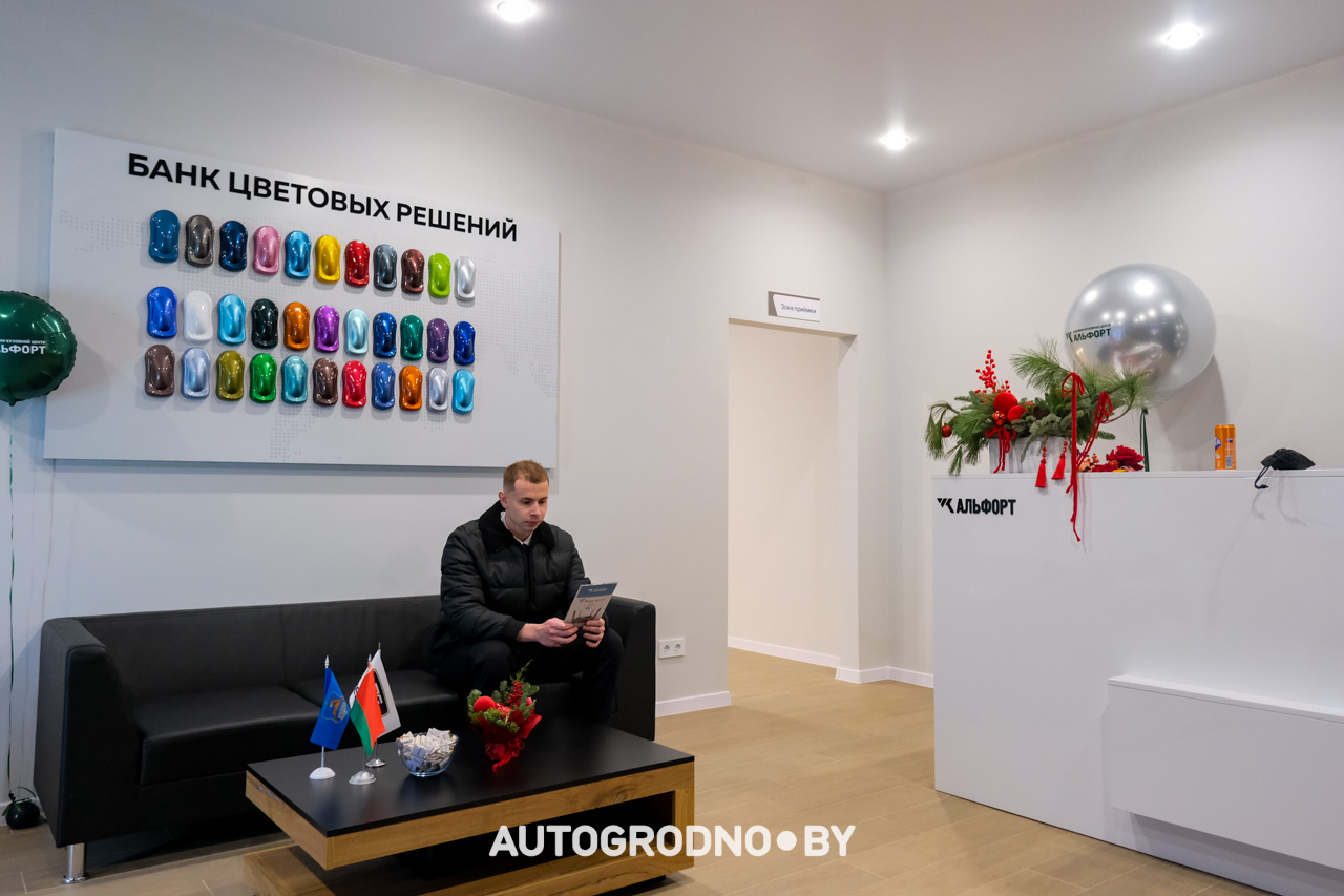 Кузовной центр Альфорт в Гродно открыт