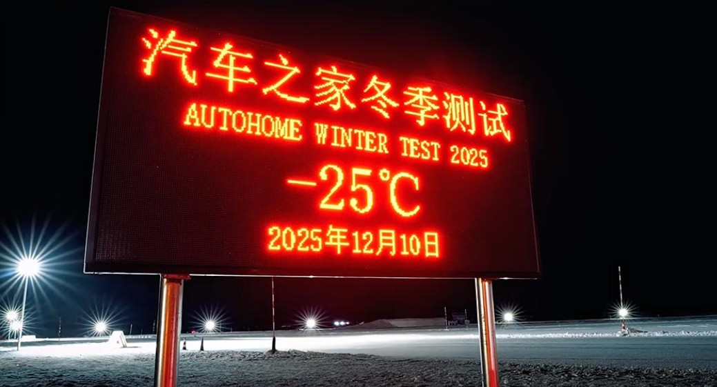 Сколько могут проехать на морозе электромобили - тест в Китае