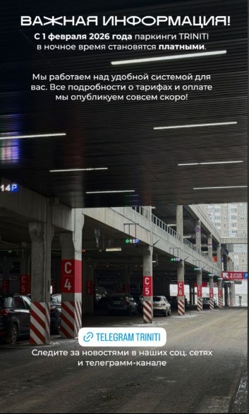 triniti park 01 02 26 03