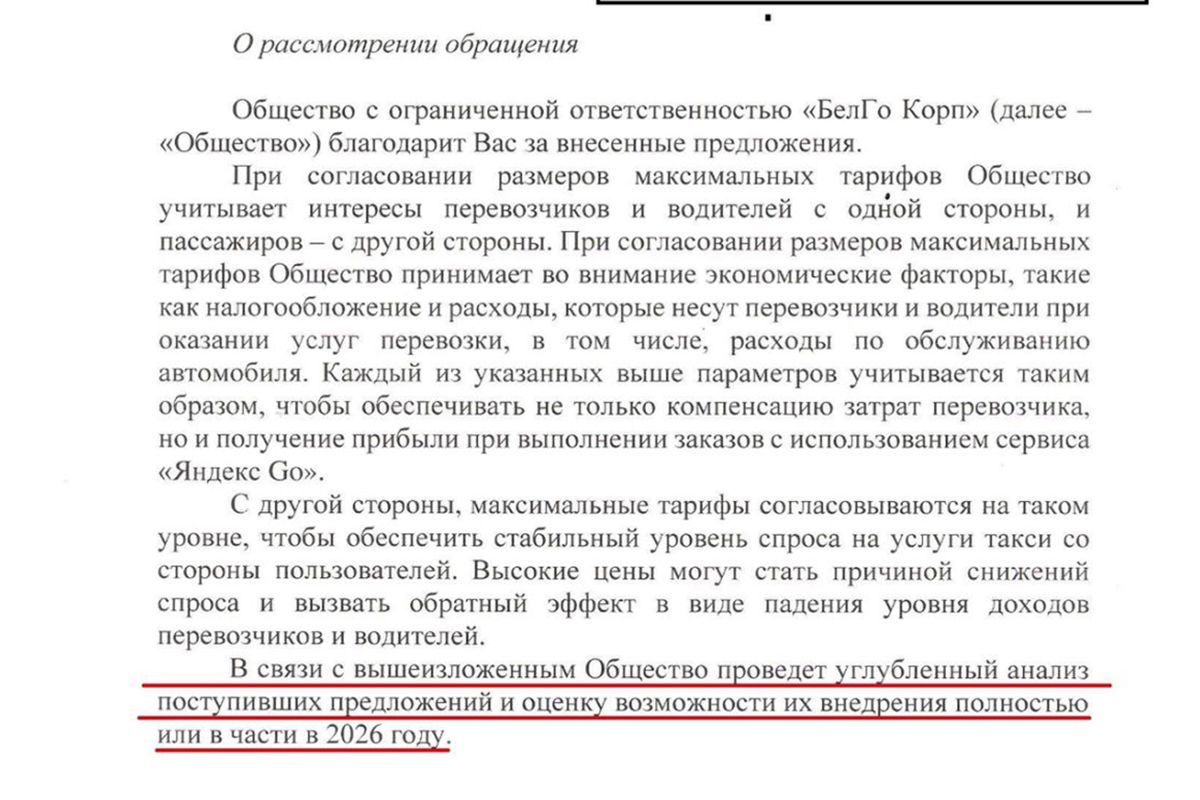 yandex taxi tarif otvet 01