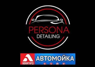 PersonaDetailing - Комплекс услуг для всестороннего ухода за вашим автомобилем!