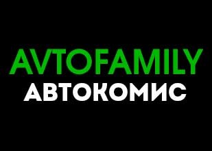 AvtoFamily - Автокомис в Гродно