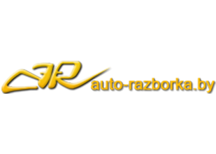 Авторазборка 